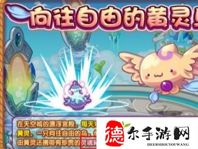 洛克王国灵魂粘合剂怎么得