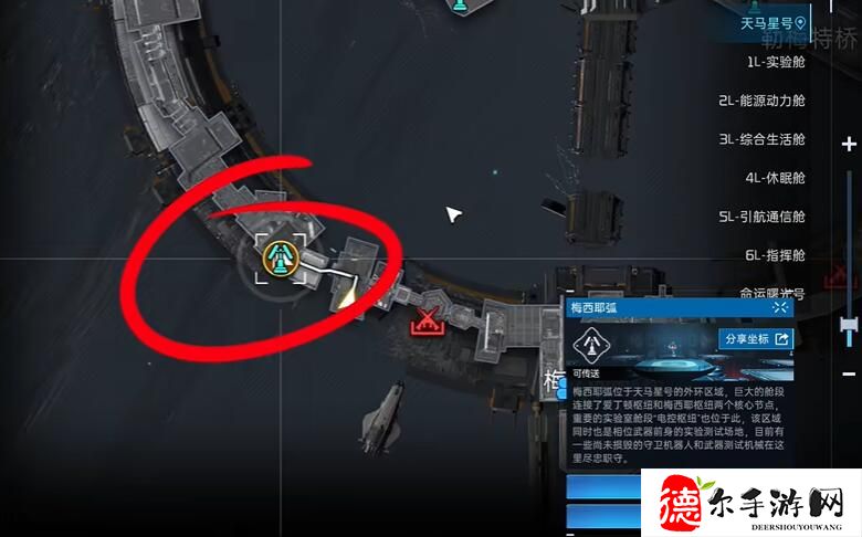 星球重启便携标靶怎么获得