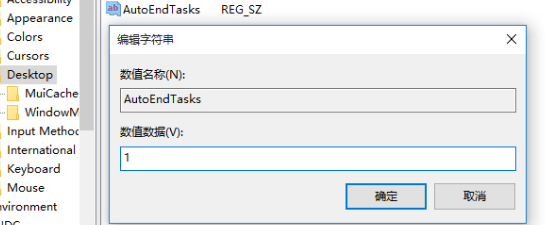 win10关机被程序阻止怎么办恢复(win10关机弹出应用程序错误)