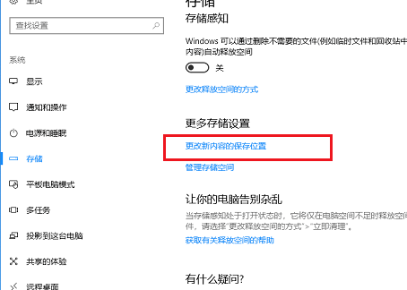 win10应用商店安装路径怎么更改到桌面(win10应用商店安装位置更改)