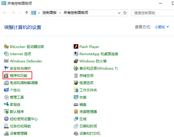 win10删除组件(win10如何卸载所有软件)