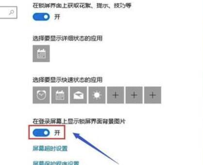 win10待机页面怎么改(window10怎么修改待机时间)