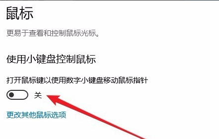 win10系统小键盘用不了(windows小键盘不能用怎么办)