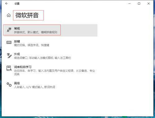 win10输入法中文模式打不出汉子(win10中文输入法不显示输入信息)