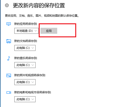 win10应用商店安装路径怎么更改到桌面(win10应用商店安装位置更改)