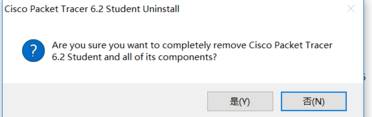 思科模拟器怎么删除(思科模拟器怎么清空路由器配置)