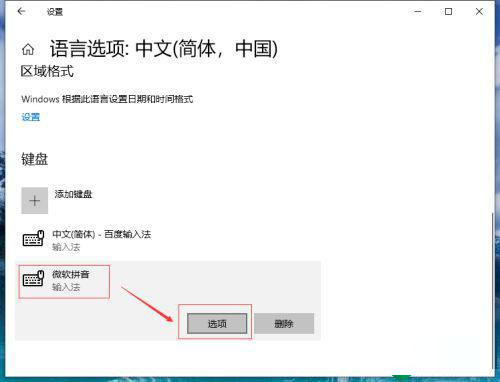 win10输入法中文模式打不出汉子(win10中文输入法不显示输入信息)