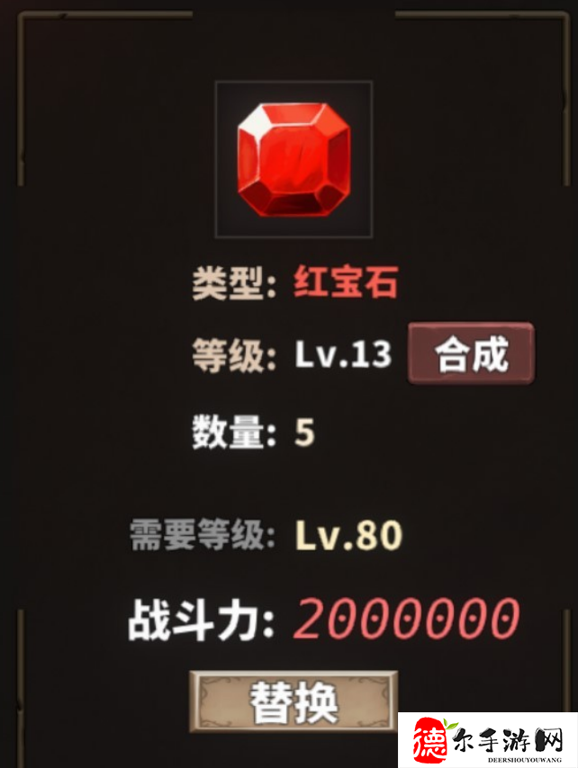 中国式网游宝石提升战力攻略