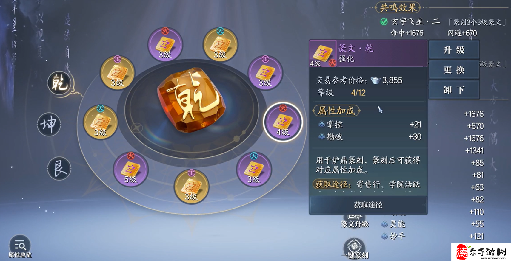 诛仙2手游仙枢院介绍