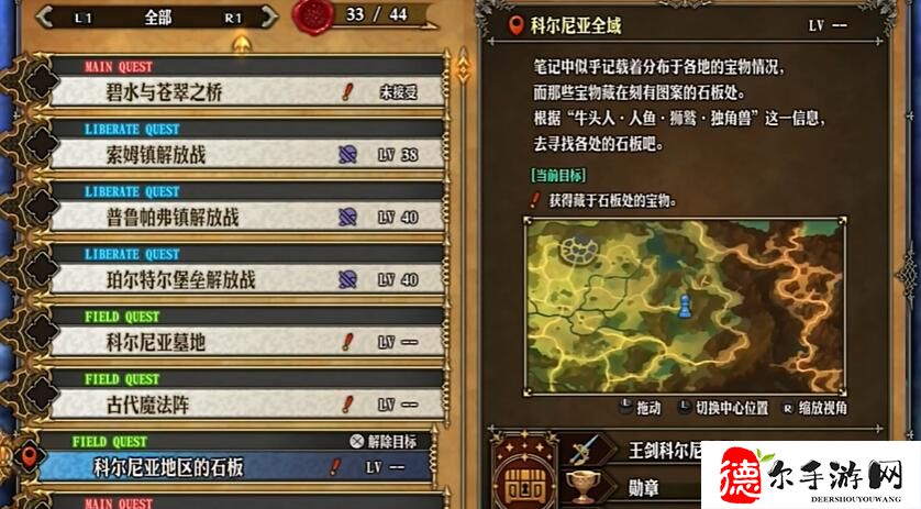 圣兽之王王剑科尔尼克斯怎么获得