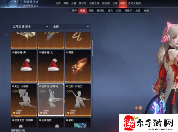 永劫无间科目三跳舞动作怎么弄的