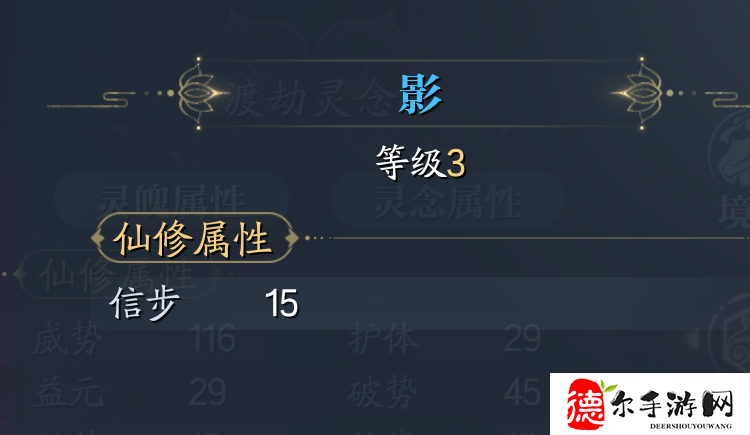 诛仙2手游灵念灵魄攻略介绍