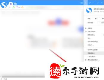 搜狗高速浏览器怎么关闭HTTPS异常提示