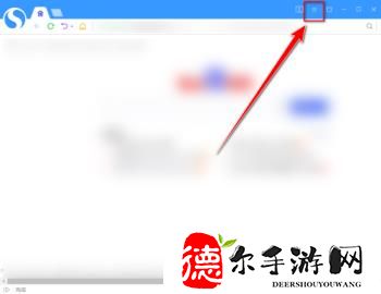 搜狗高速浏览器怎么关闭HTTPS异常提示