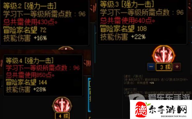 dnf新天赋系统加点注意事项