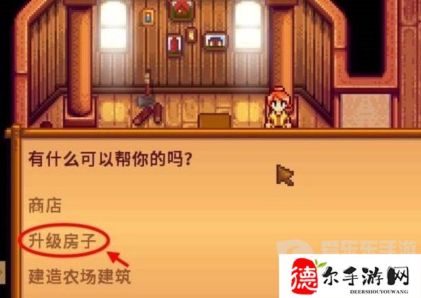 星露谷物语地窖怎么建