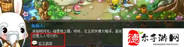 洛克王国呱呱挖宝术怎么学