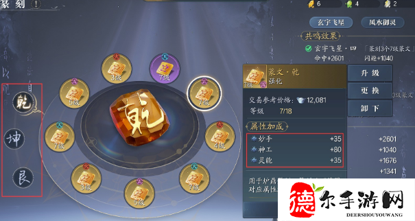 诛仙2手游仙羽院道法怎么提升