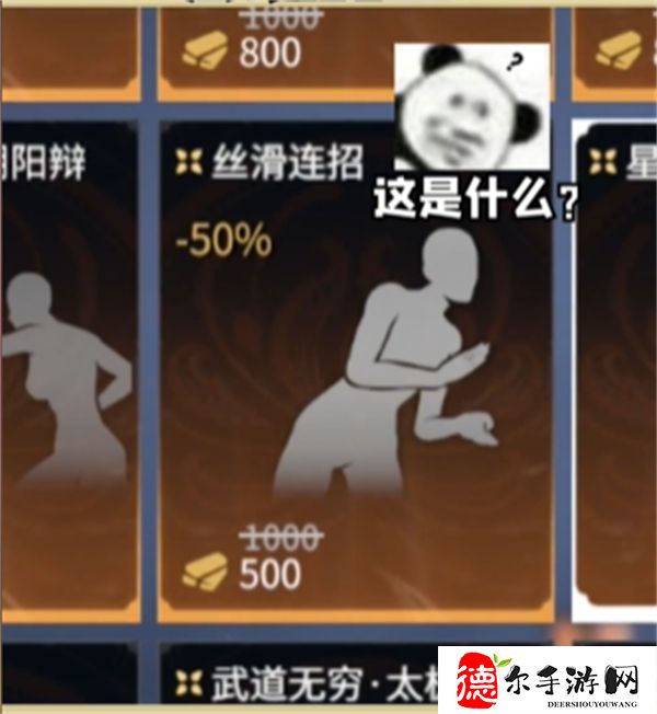 永劫无间科目三跳舞动作怎么弄的