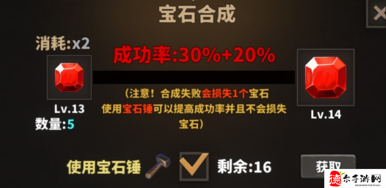 中国式网游宝石提升战力攻略