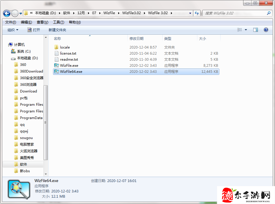 WizFile在哪下载