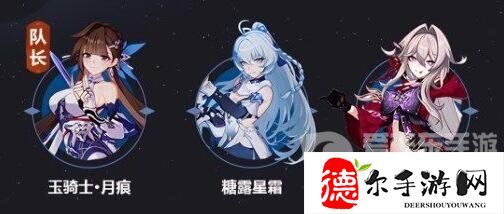 崩坏3享乐狂宴邀影阵容怎么搭配