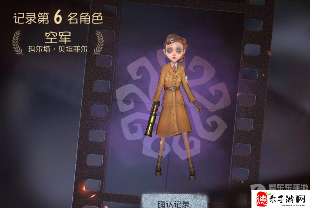 第五人格空军玩法攻略