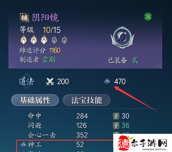 诛仙2手游仙羽院道法怎么提升