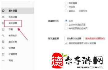 搜狗高速浏览器怎么关闭HTTPS异常提示