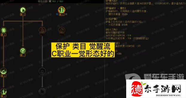 dnf新天赋系统加点注意事项