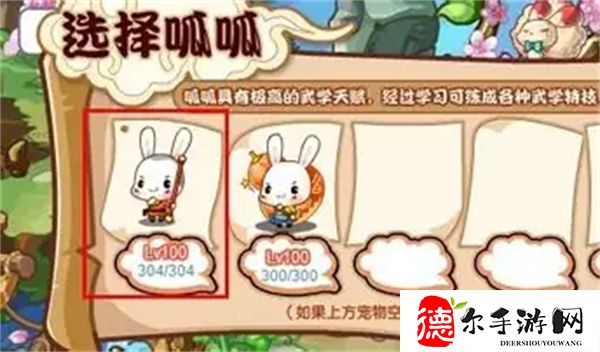 洛克王国呱呱挖宝术怎么学