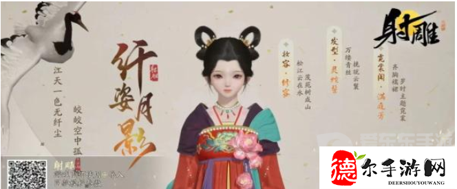 射雕捏脸数据大全