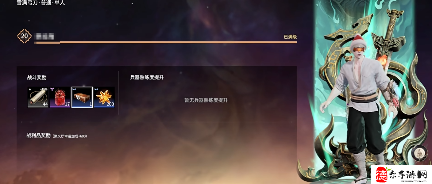 永劫无间手游天命石怎么获得