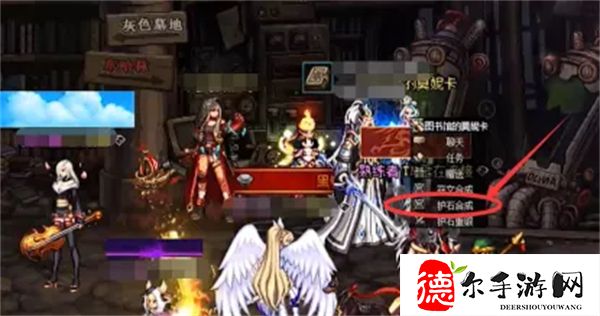 dnf护石在哪里合成
