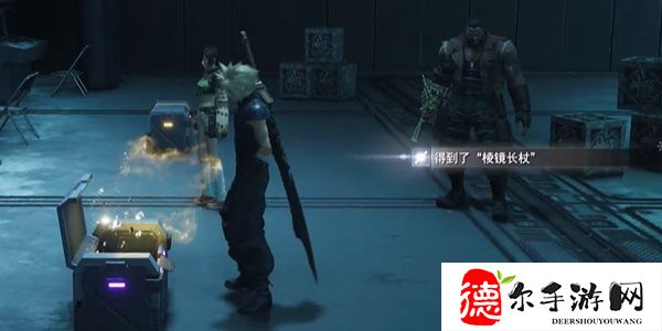 最终幻想7重生棱镜长杖在哪里