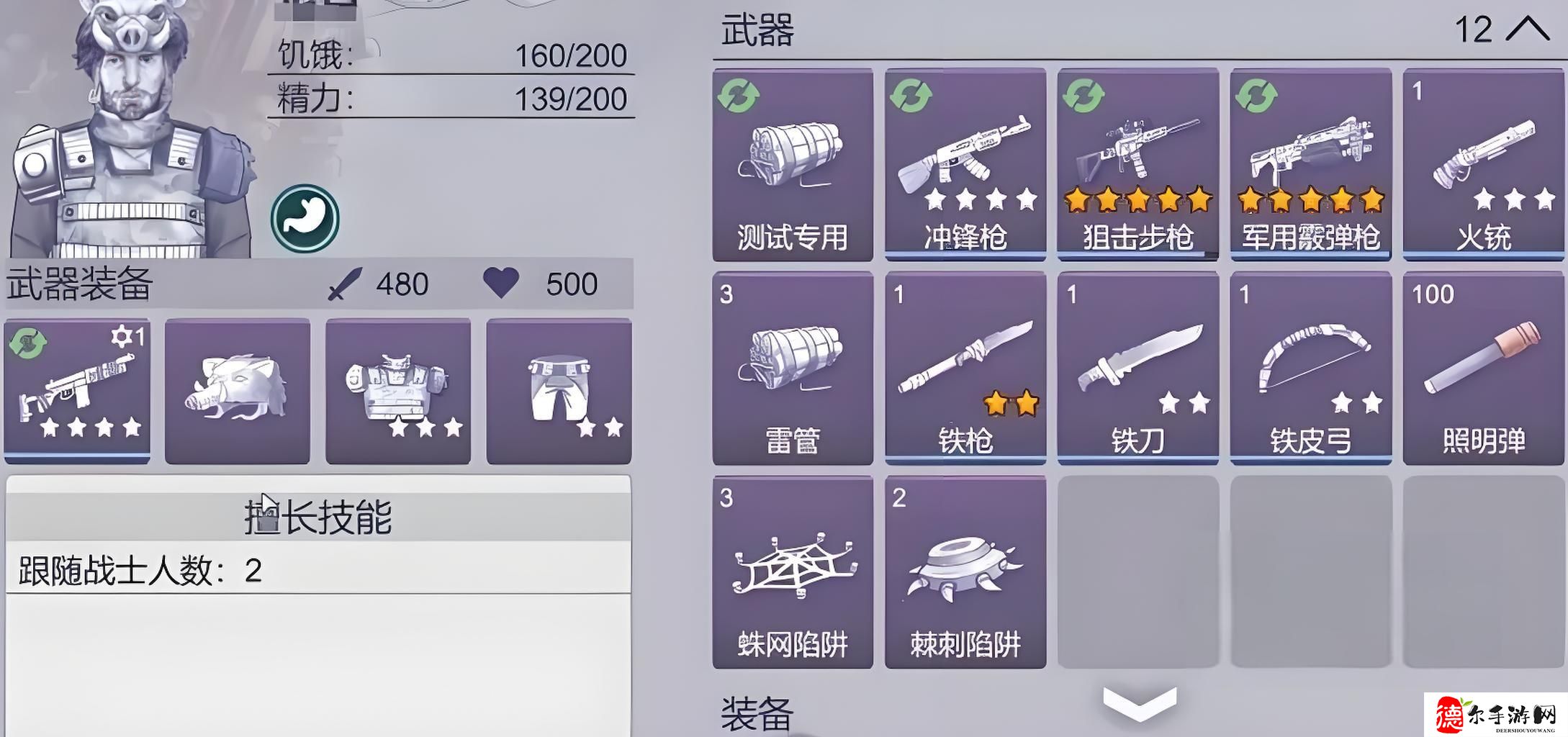 阿瑞斯病毒2最强装备有哪些