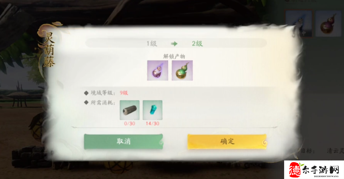 仙剑世界灵葫怎么获得