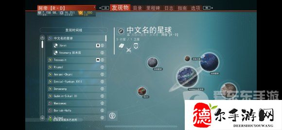 无人深空中文输入方法介绍