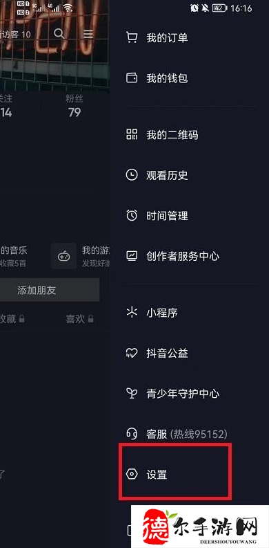抖音蓝v认证申请步骤教程