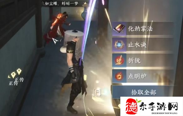 逆水寒手游化劲掌法获得攻略