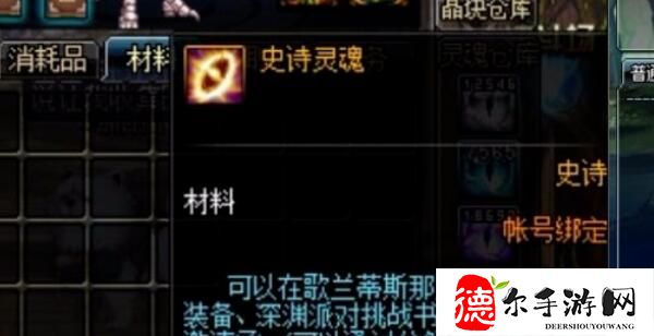 史诗灵魂怎么获得