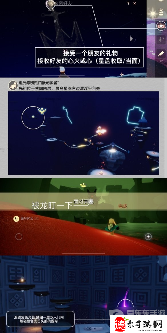 光遇2024年3月24日每日任务怎么做