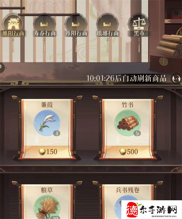 代号鸢竹书在哪获得