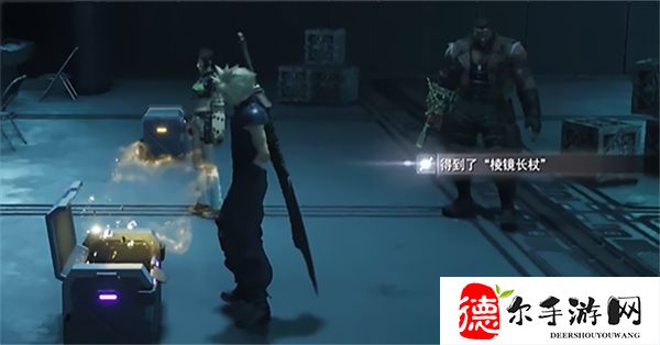 最终幻想7重生棱镜长杖在哪里