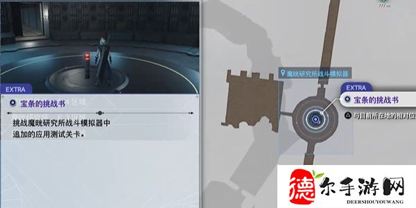 最终幻想7重生棱镜长杖在哪里