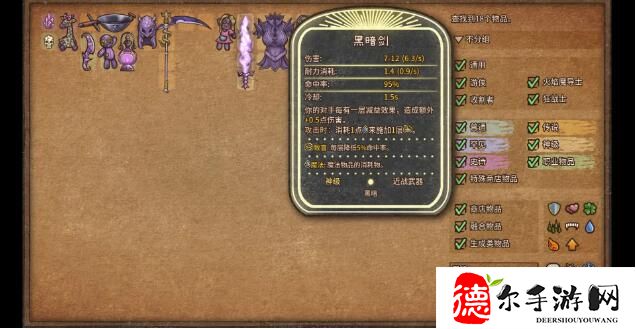 背包乱斗收割者流派推荐