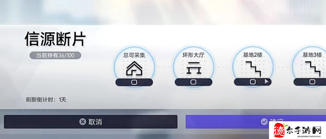 尘白禁区信源断片怎么获得