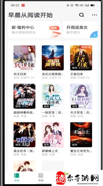书旗小说怎么看之前看过的小说