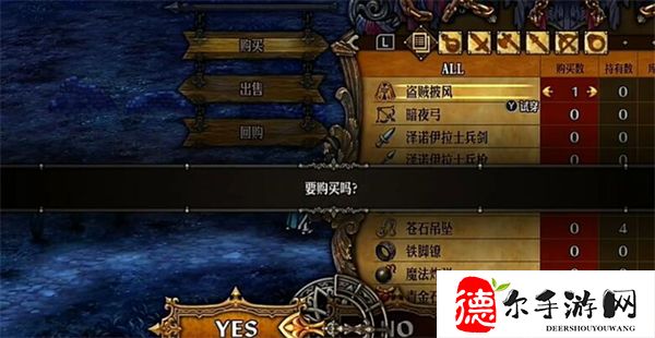 圣兽之王地下商人在哪里