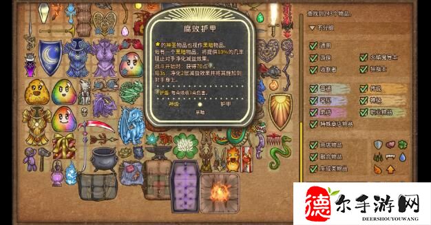 背包乱斗收割者流派推荐